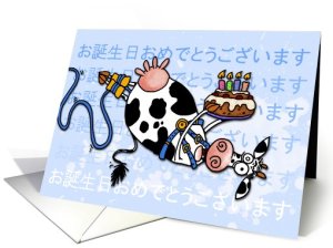 Happy Birthday Cards Images in Japanese-ii